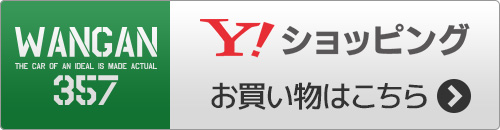 Yahooショッピングで探す